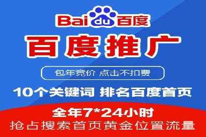 百度关键词推广多少钱？看这里，让你少花冤枉钱